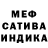 Метамфетамин кристалл Effectus