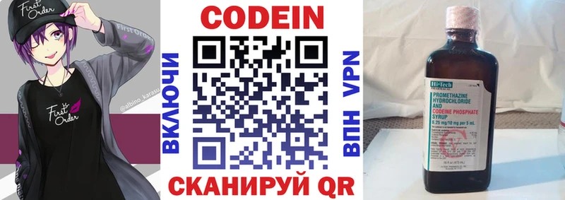 ОМГ ОМГ зеркало Кедровый Codein напиток Lean (лин) дарнет шоп