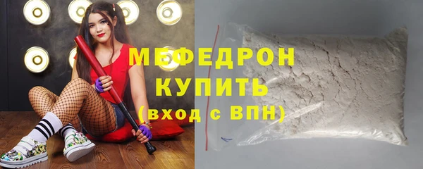 мефедрон мука Нефтекумск