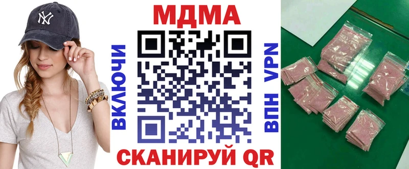 МДМА кристаллы  где купить наркоту  Кедровый 
