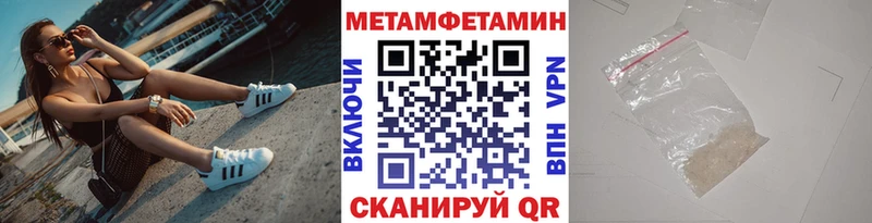 МЕТАМФЕТАМИН кристалл купить Кедровый